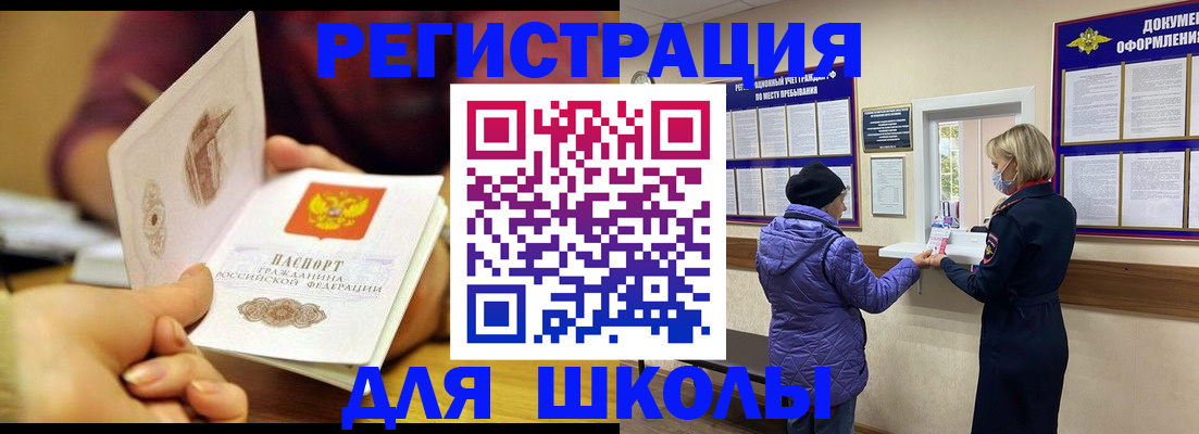 временная регистрация 2025 в Закаменске
