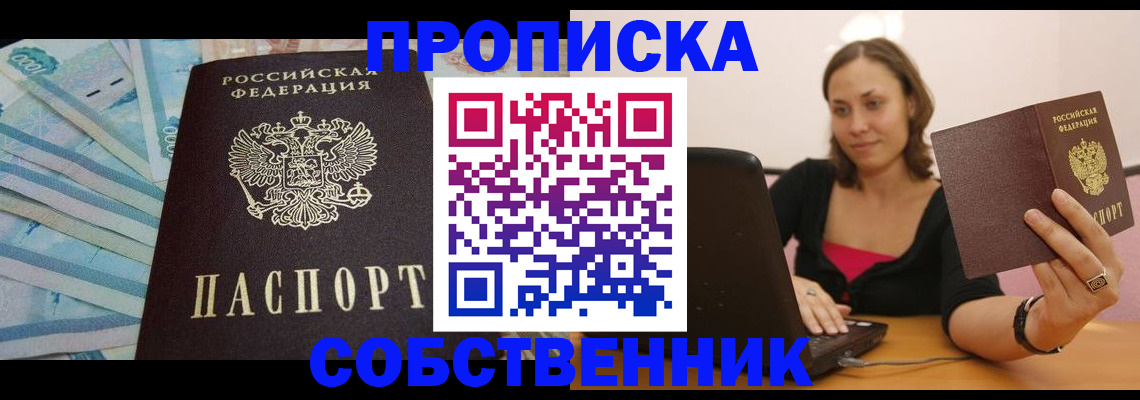 временная регистрация гарантия в Закаменске