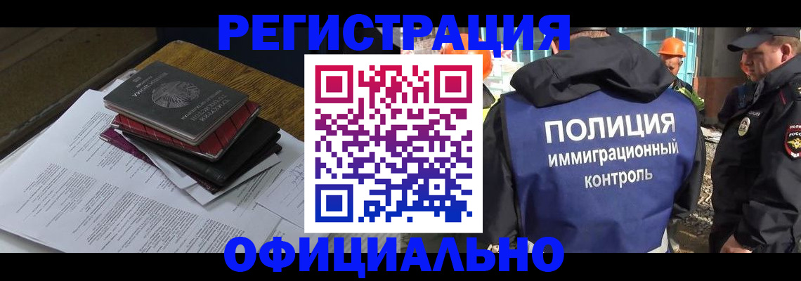 прописка регистрация в Закаменске